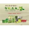 有記益生茶原生態(tài)招商代理
