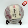 天坊.千韻.普洱熟茶