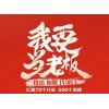 爆料王氏寶寶米強勢入駐2016上海加盟投資展覽會