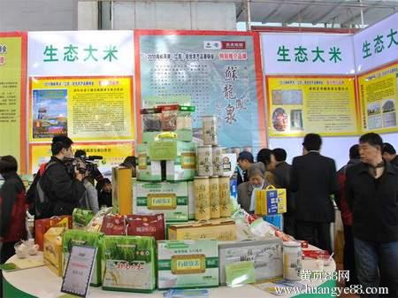 生態(tài)大米