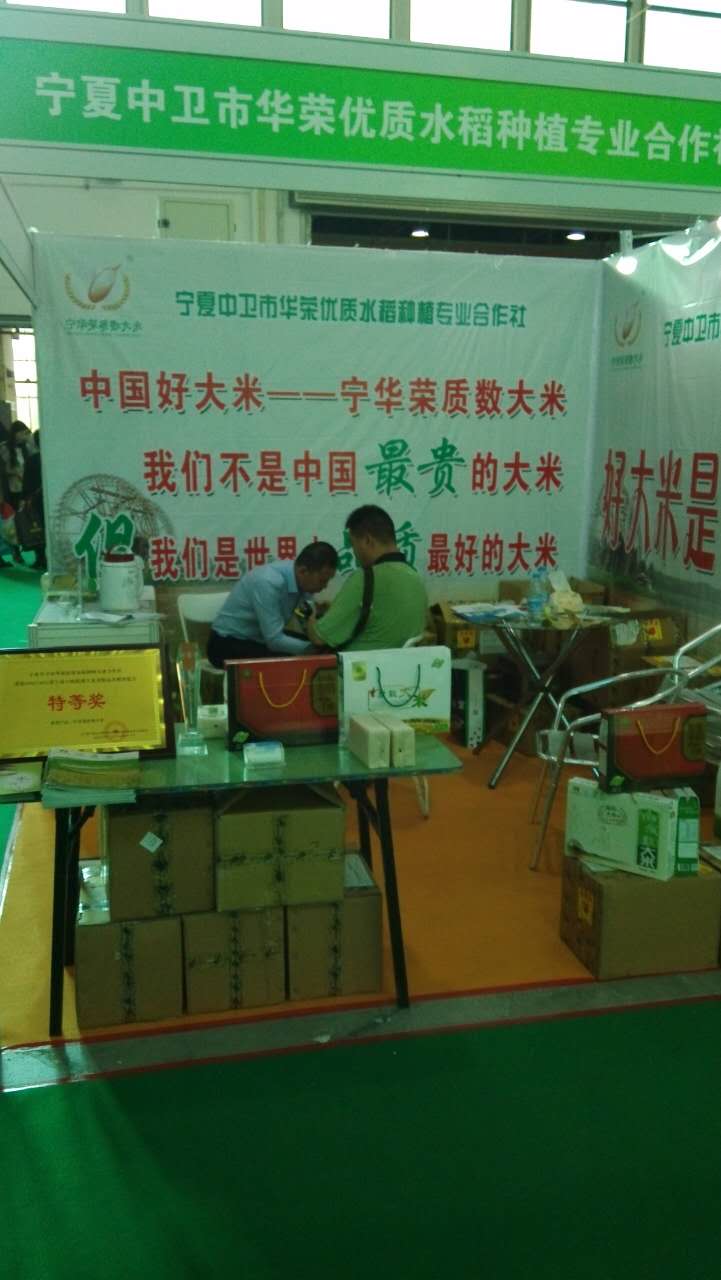 寧夏中衛(wèi)大米2