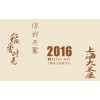 2016上海大米展/雜糧/設(shè)備