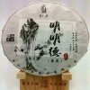 【年份老白茶】福鼎白茶餅2013年老白茶高山壽眉350g