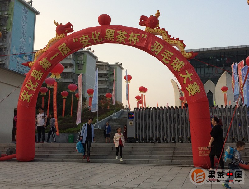 第一屆“安化黑茶杯”羽毛球大賽在縣體育中心正式拉開帷幕