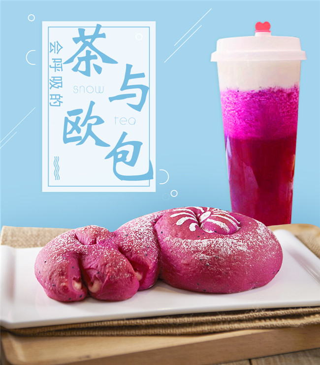 1521340160.jpg 茶與歐包.jpg