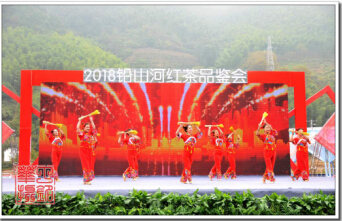 “2018鉛山河紅茶品鑒會”圓滿結束