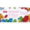 2019中國(guó)餐飲調(diào)味品展覽會(huì)
